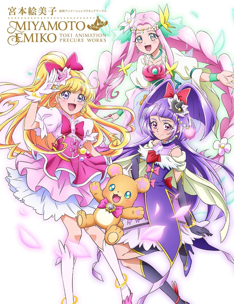 「宮本絵美子 東映アニメーションプリキュアワークス」