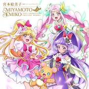 「魔法つかいプリキュア!」キャラデザ手がけた宮本絵美子の初イラスト集