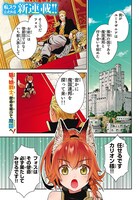 「転生したらスライムだった件 異聞 ～魔国暮らしのトリニティ～」より