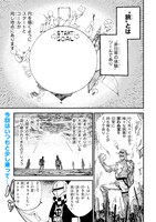 「広島 サッカー観戦の旅」より。