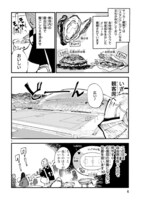 「広島 サッカー観戦の旅」より。