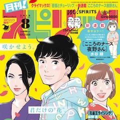 荻野真 コミックナタリー 荻野真 コミックナタリー