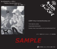 マリオンクレープで使用されるコラボ包装紙。