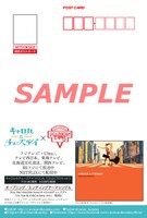 マリオンクレープで配布されるポストカード・裏。