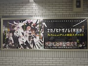 ポスターの一例。掲出は6月30日まで。