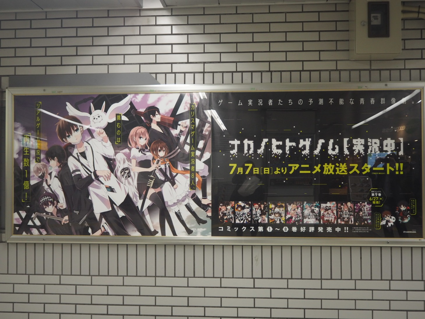 ポスターの一例。掲出は6月30日まで。