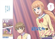 「幼なじみとトランクス あの娘はホントに女の子？」より。