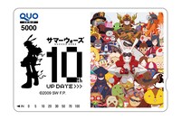 スマホスタンプラリー景品のQUOカード。