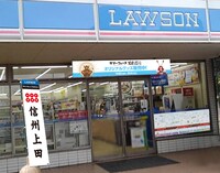 ローソン上田駅前店の装飾イメージ。