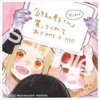 アニメイト特典