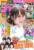 週刊少年チャンピオン30号