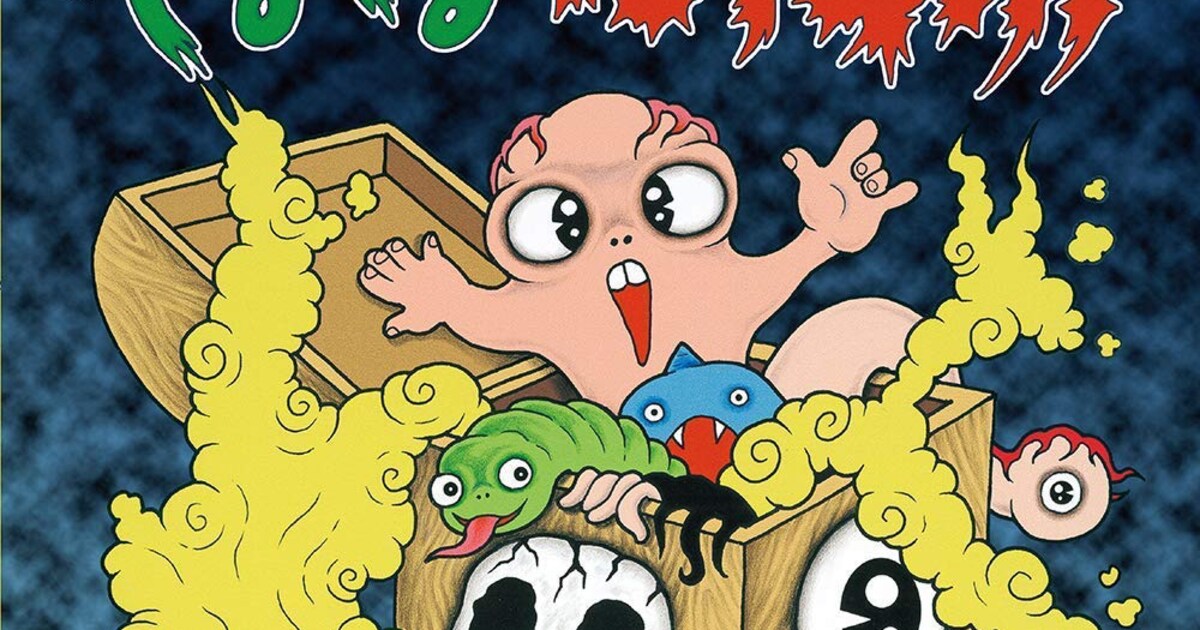 日野日出志の約15年ぶり新作は絵本、妖怪が次々現れる「ようかい でる 