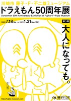 「大人になっても。ジーンとくる出会いと別れの話」のポスター。