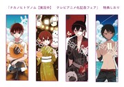 「ナカノヒトゲノム【実況中】テレビアニメ化記念フェア」でもらえるしおり。