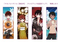 「ナカノヒトゲノム【実況中】テレビアニメ化記念フェア」でもらえるしおり。
