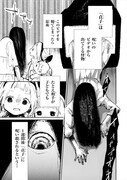 「終末の貞子さん」より。