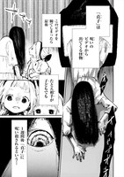 「終末の貞子さん」より。