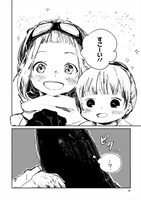 「終末の貞子さん」より。