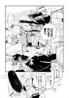 「終末の貞子さん」より。