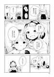 文明が滅んだ世界を 幼女と サダちゃん が行く 終末の貞子さん コミックナタリー