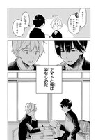 「君には届かない。」より。