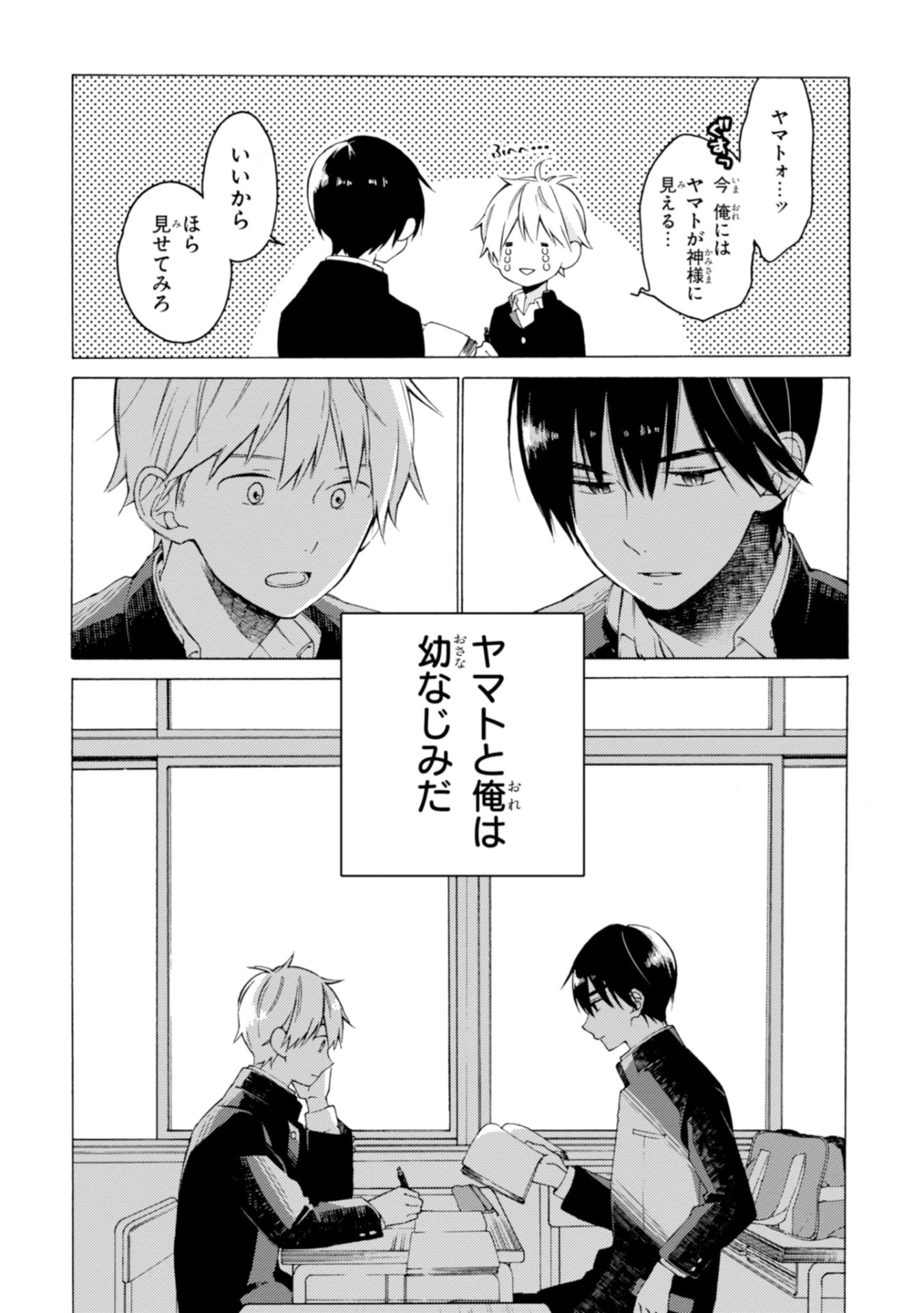 「君には届かない。」より。