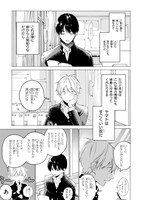 「君には届かない。」より。