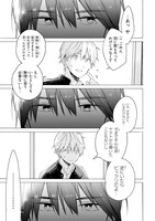 「君には届かない。」より。