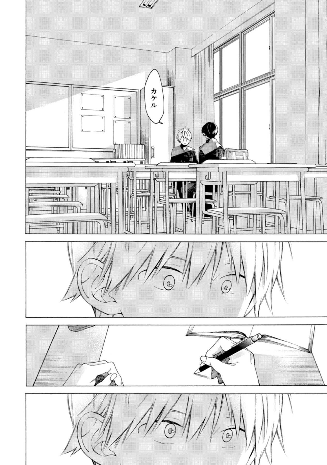 「君には届かない。」より。
