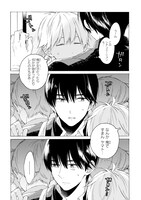 「君には届かない。」より。