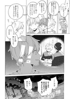「君には届かない。」より。