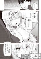 「異世界帰りのおっさんは父性スキルでファザコン娘達をトロトロに」より。