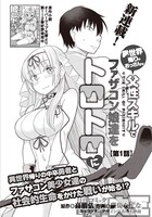 「異世界帰りのおっさんは父性スキルでファザコン娘達をトロトロに」より。