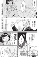 「一度だけでも、後悔してます。」より。