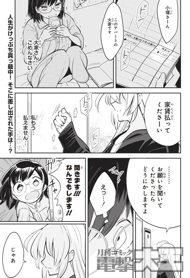 「一度だけでも、後悔してます。」より。