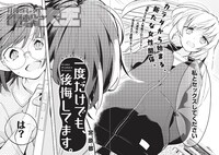 「一度だけでも、後悔してます。」より。