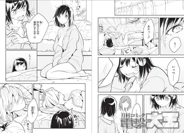 「一度だけでも、後悔してます。」より。