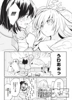 「一度だけでも、後悔してます。」より。