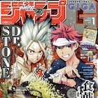 「食戟のソーマ」本編完結後を描く後日譚、第1話には3年生になった92期生登場