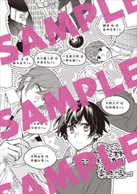 アニメイトでドラマCDの初回限定盤を購入すると手に入る特典。