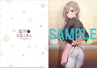 メロンブックス特典