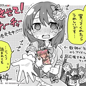 東385 コミックナタリー 東385 コミックナタリー