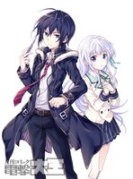 「リベリオ・マキナ」カラーカット