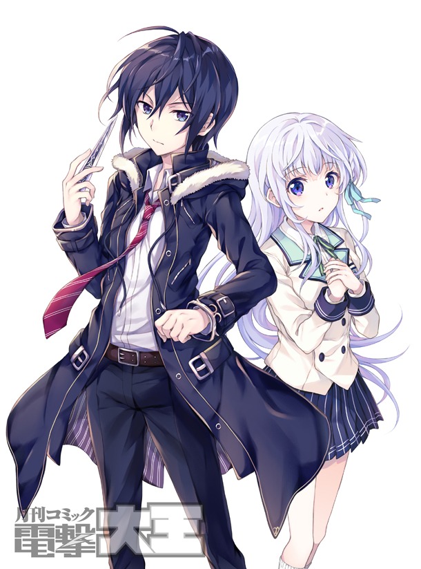 「リベリオ・マキナ」カラーカット