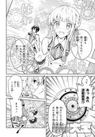 「リベリオ・マキナ」より。