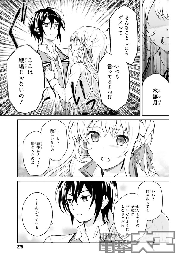 「リベリオ・マキナ」より。