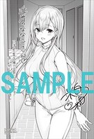 三洋堂書店特典