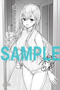 三洋堂書店特典