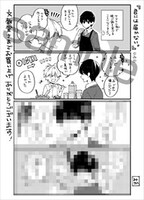 文教堂書店・アニメガ特典のサンプル。