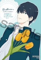 未来屋書店特典のサンプル。